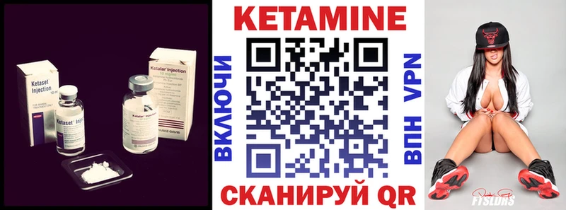 купить закладку  Узловая  Кетамин VHQ 