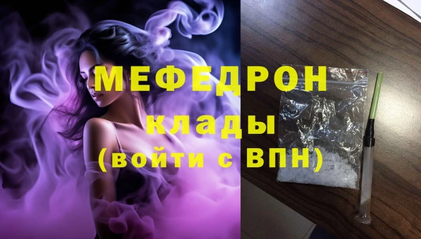 меф VHQ Аркадак