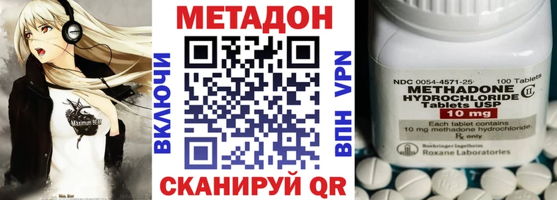Метадон белоснежный  omg зеркало  Узловая 